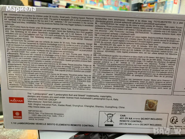 Количка с радиоуправление Rastar - Lamborghini Sesto C, 1:24, снимка 11 - Електрически играчки - 49315923