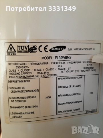Хладилник с фризер Samsung , снимка 5 - Хладилници - 52774009