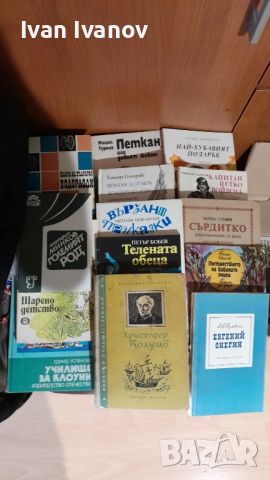 Книги, снимка 11 - Други - 45843492