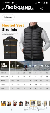 Отопляема жилетка Y1
елек
XХL с power bank 25000mah, снимка 9 - Якета - 50175655