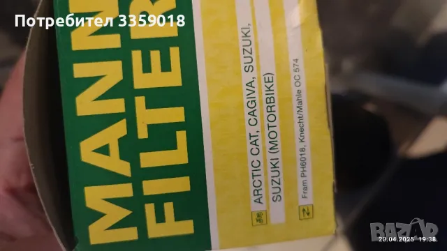 масло за мотор моторекс 10 на 60, снимка 13 - Аксесоари и консумативи - 49969810