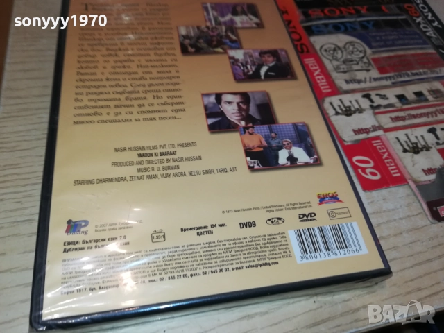 ОТНОВО ЗАЕДНО ДВД 2409251516, снимка 3 - DVD филми - 51821983