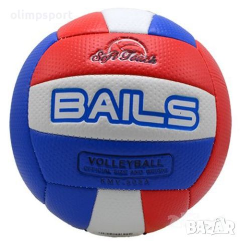Тoпка волейбол BAILS нова размер 5 шити панели мека кожа напомпена различни цветове​, снимка 2 - Волейбол - 46317477