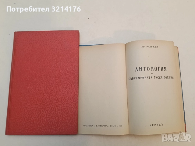 Сигнал / Скърбящ гений / Тъга в Гетциманската гора - Марко Бунин, А. Л. Лебедев, Ст. Атанасов (1919-, снимка 8 - Художествена литература - 52711366