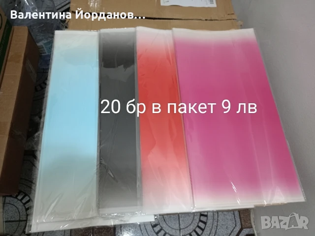 хартия и ленти за букети 