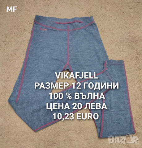 МЕРИНО ВЪЛНА ЗА ДЕЦА, снимка 14 - Детски комплекти - 52793616