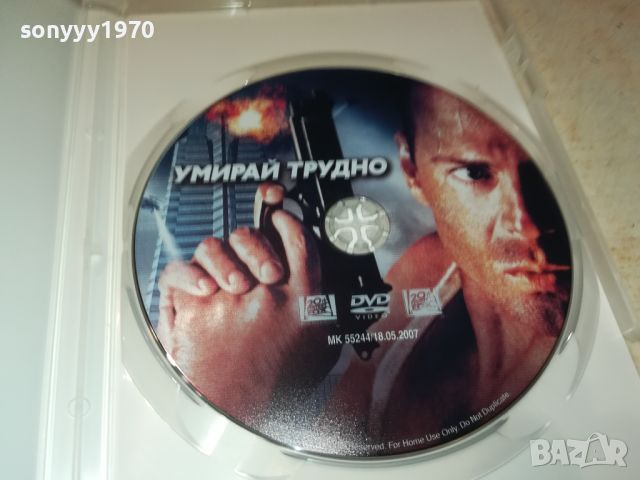 УМИРАЙ ТРУДНО-БРУС УИЛИС ДВД 3105241011, снимка 2 - DVD филми - 45991388