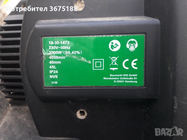 Дробилка за клони до 40 мм Gardemate, снимка 2 - Градинска техника - 54090228