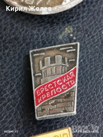 Лот значки 10 броя ХРАМ ШИПКА, БОЛШОЙ ТЕАТЪР,ВРЪХ РУЕН за КОЛЕКЦИЯ ДЕКОРАЦИЯ 26920, снимка 6 - Колекции - 51393526