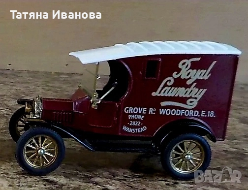 Ford Model T Van "Royal Laundry", снимка 2 - Колекции - 51741660