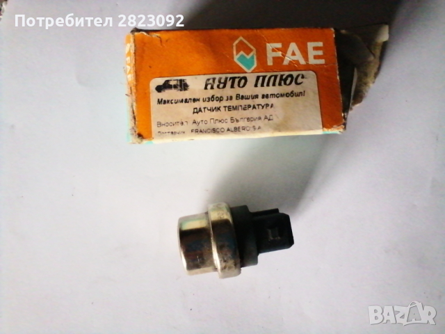 33630 FAE Датчик, температура на охладителната течност VW / AUDI / SEAT ·, снимка 1 - Части - 44992898