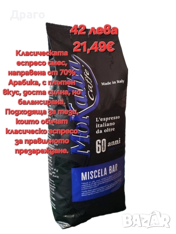 Кафе на зърна Lavazza Gusto Pieno внос от Италия, снимка 14 - Други - 50271514