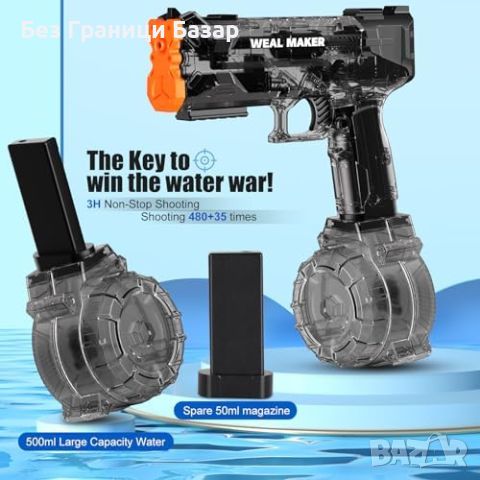 Нова Електрическа Водна Пушка с Дълъг Обхват - Идеална за Летни Игри, снимка 2 - Други - 45189473