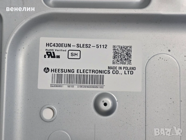 Power board EAX66162901 от LG 43LF5400, снимка 6 - Части и Платки - 51565257