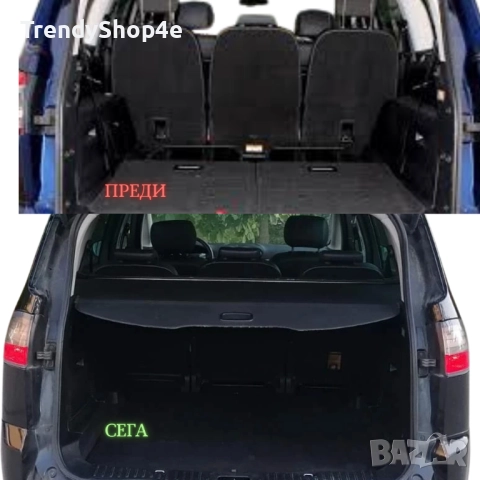 Щора за багажник на Ford S-Max / Galaxy 2006 - 2014 (НОВА), снимка 3 - Аксесоари и консумативи - 51681674