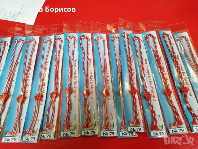 МАРТЕНИЦИ НА ЕДРО - №79 - МОДЕЛ 2026 , снимка 2 - Други - 51217803