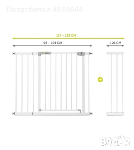 Преграда Hauck - Stop N Safe 2 с удължител 21см.+ удължител 21см., снимка 2 - Други - 53304741