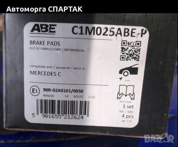 Накладки Mercedes c180/c200/спортно купе/w203, снимка 1 - Части - 46580226