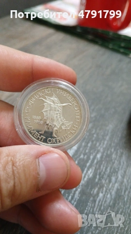 Юбилейни монети, снимка 7 - Нумизматика и бонистика - 54142087