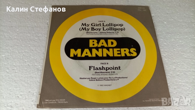 Малка грамофонна плоча, 7 инча, 17.78 см, BAD MANNERS 1-my girl lollipop 2-flashpoint