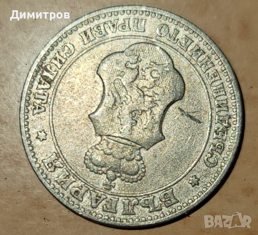20 стотинки от 1906г., снимка 2 - Нумизматика и бонистика - 45012184