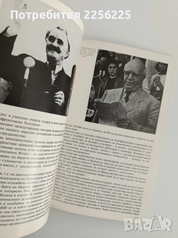Пловдивската панорама, снимка 4 - Художествена литература - 52181542