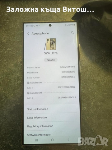 Samsung Galaxy S24 Ultra 256GB, снимка 2 - Samsung - 53796472