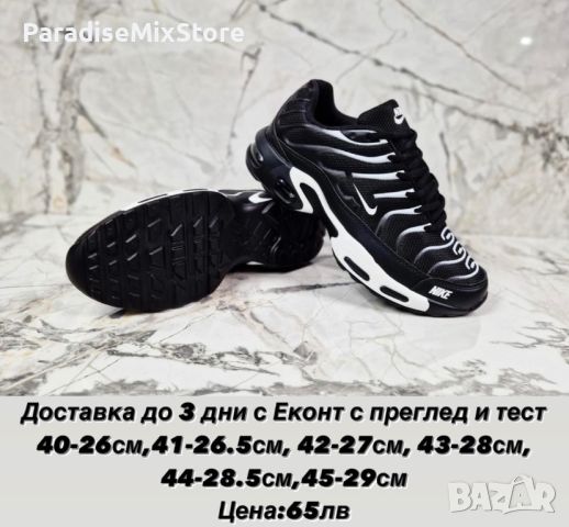 Мъжки маратонки Nike Реплика ААА+