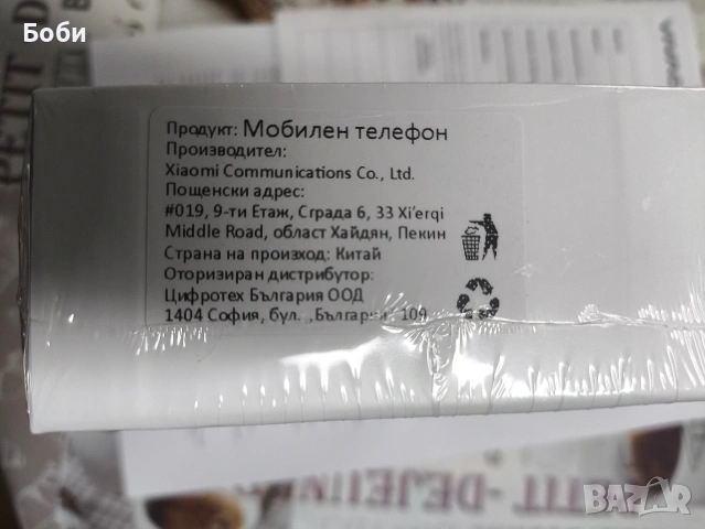 Xiaomi Redmi Note 15 pro 5G, снимка 2 - Xiaomi - 53901121