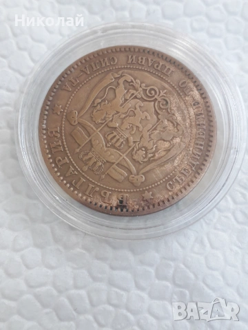 княжеска медна монета от 10 стотинки 1881г., снимка 3 - Нумизматика и бонистика - 53816202