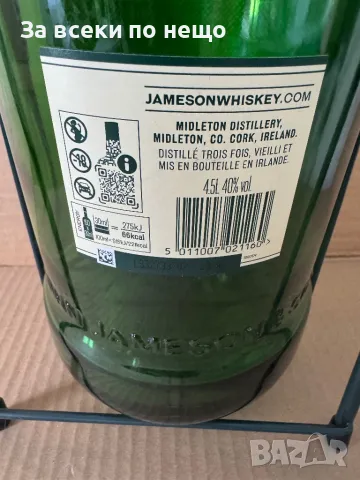 Люлка, Бутилка от Уиски Jameson , 4.5L, снимка 8 - Антикварни и старинни предмети - 47470560