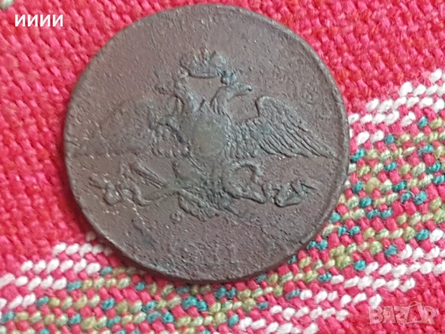Медна монета 5 копейки 1831, снимка 2 - Нумизматика и бонистика - 53326136