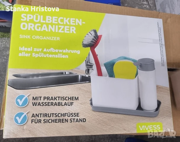 Органайзер за кухненска мивка.