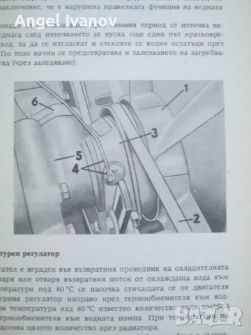 Ръководство за експлоатация на Ифа W50L, снимка 4 - Специализирана литература - 47569605