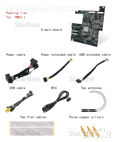 Android CarPlay модул за Porsche PCM 3.1, снимка 3 - Аксесоари и консумативи - 53162775