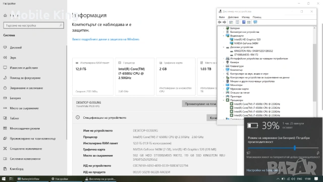 Acer TravelMate P658-MG - 15.6" FHD IPS / i7-6500U / 12GB RAM / 940MX / 128GB M.2 SSD + 1TB HDD, снимка 11 - Лаптопи за игри - 53435337