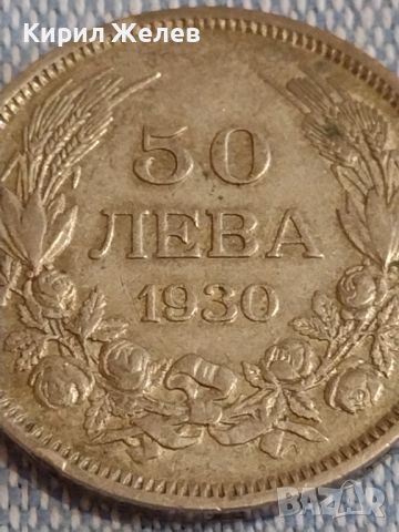 Сребърна монета 50 лева 1930г. Царство България Борис трети за КОЛЕКЦИОНЕРИ 44605, снимка 3 - Нумизматика и бонистика - 45251404