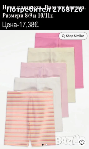 Нови дрехи, повечето внос от Англия, САМО Размер 8-9г, снимка 11 - Други - 45233848