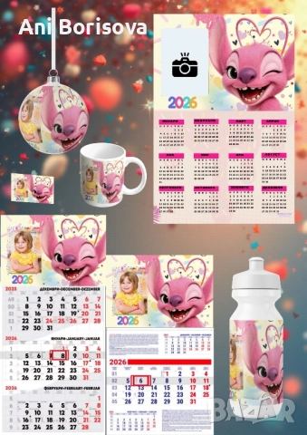 Персонализирани детски календари 2026 , снимка 12 - Други - 52511016