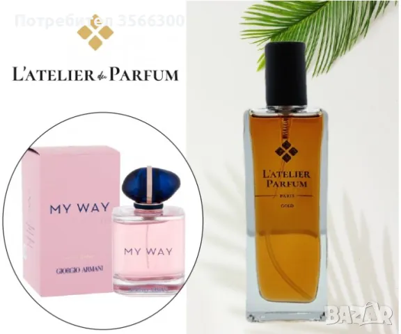 Парфюми L'atelier Parfum Paris, снимка 2 - Дамски парфюми - 48164364