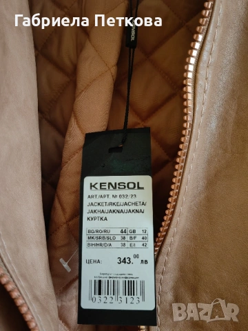 Кожено яке на Кенсол, снимка 5 - Якета - 53837643