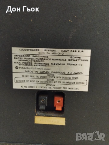 1бр тонколона Hitachi HS-310, снимка 9 - Тонколони - 54020667