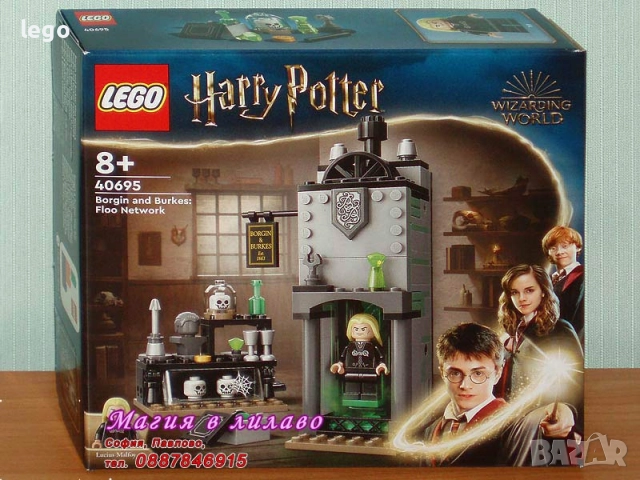 Прод LEGO Harry Potter 30435 30677 30706 40500 40695 71043 75948 75955 75968 75969 76385 76388 76389, снимка 6 - Конструктори - 48201897