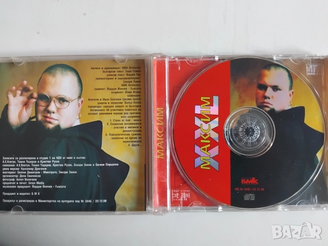 Максим ‎– XXL - оригинален диск поп - фолк / българска музика, снимка 2 - CD дискове - 52699873