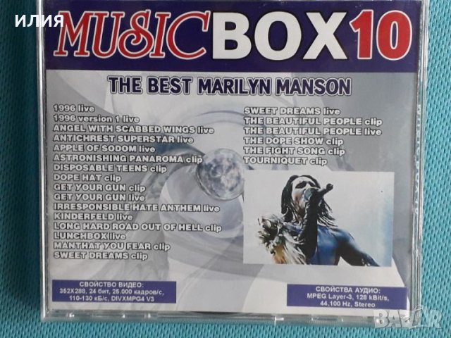 Marilyn Manson - The Best Of 22 Video , снимка 3 - CD дискове - 45617709