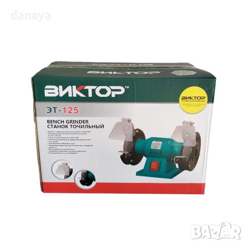 4845 Електрическо точило шмиргел за заточване Bench Grinder, снимка 5 - Други - 46030673