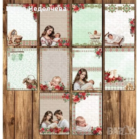 Картички Шевица Рожден ден Великден , снимка 13 - Други - 52861485