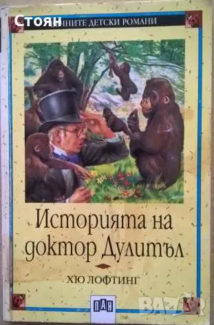 Библиотека "Вечните детски романи". Обновена на 14.09.2024, снимка 5 - Детски книжки - 31764763