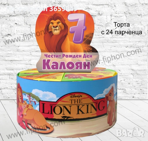 Хартиена картонена торта със или без пълнеж за детски рожден ден, снимка 16 - Други - 50418452