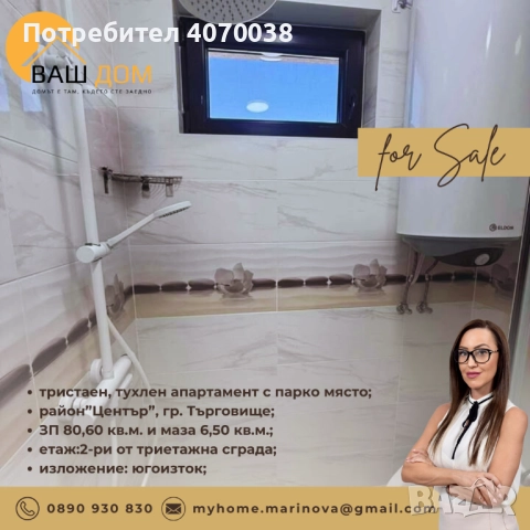 тристаен апартамент, снимка 10 - Апартаменти - 51565597